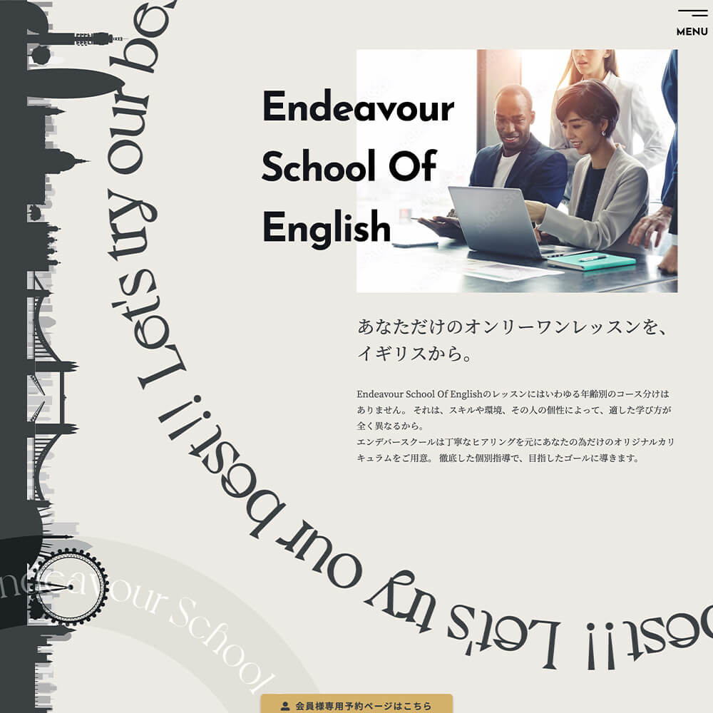 Endeavour Schoolサイトのイメージ